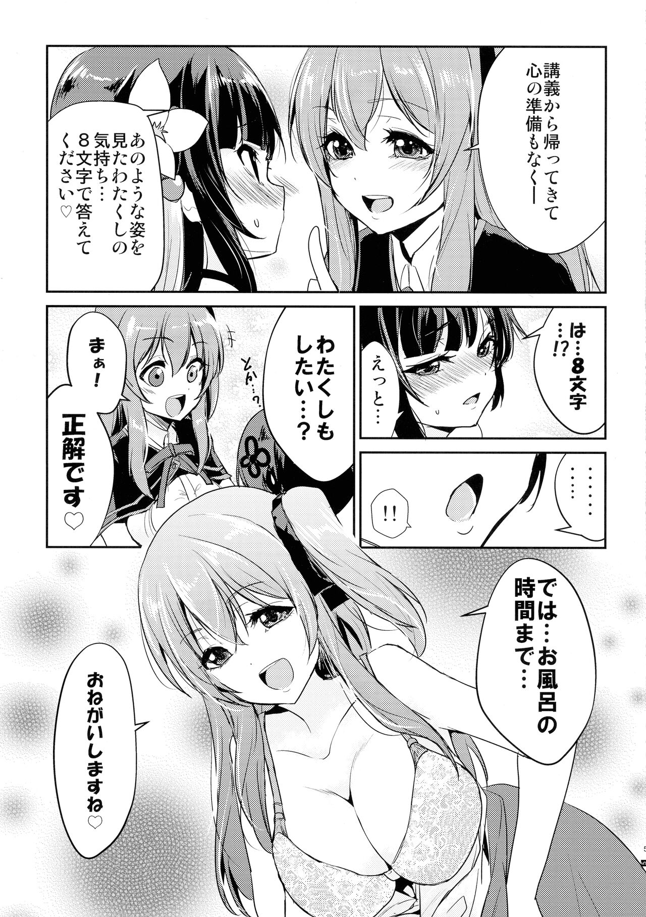 Riririririri page 7 full