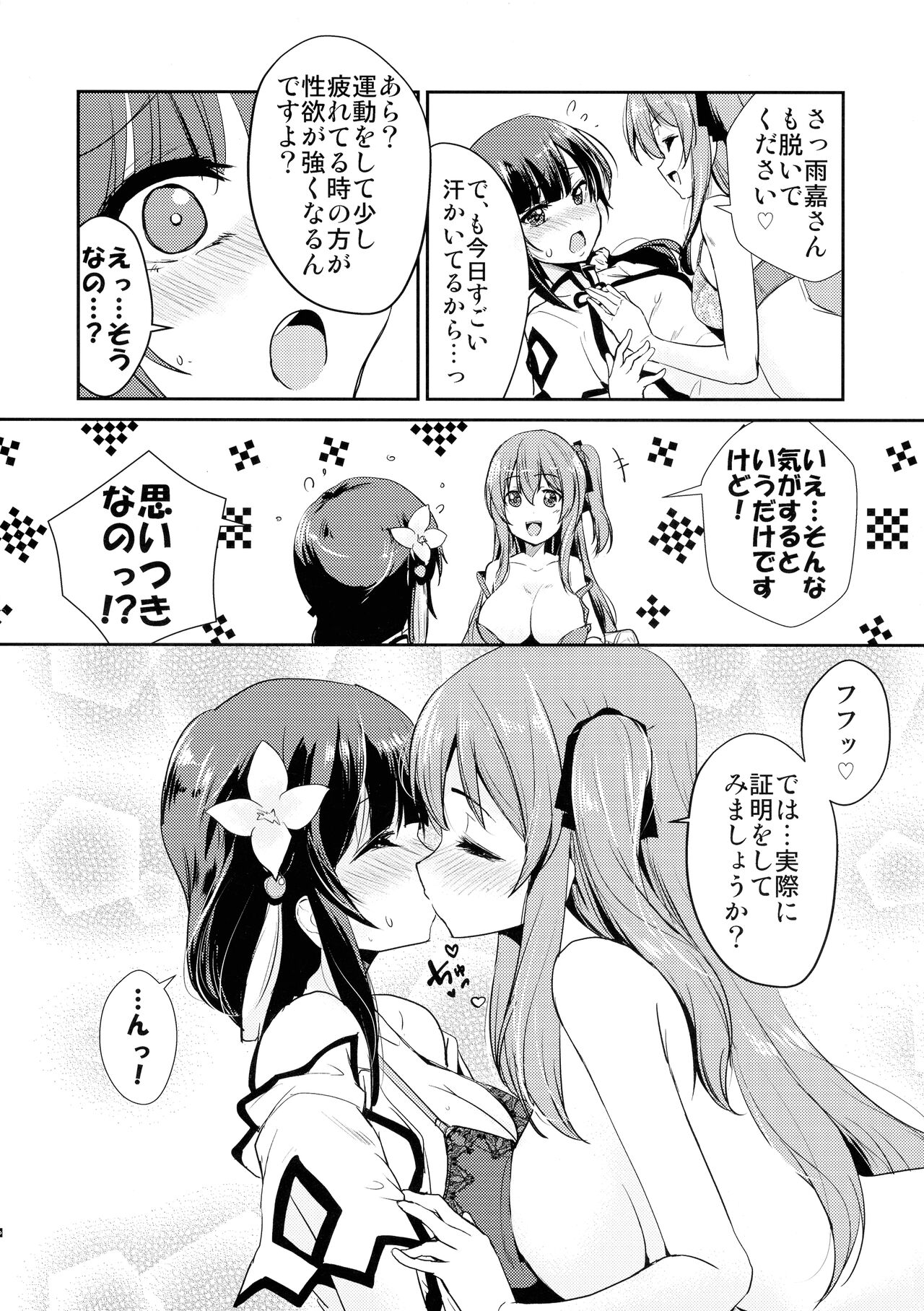 Riririririri page 8 full