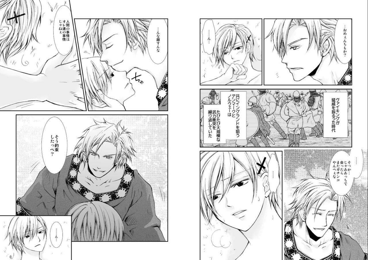 Banyuu Inryoku page 5 full