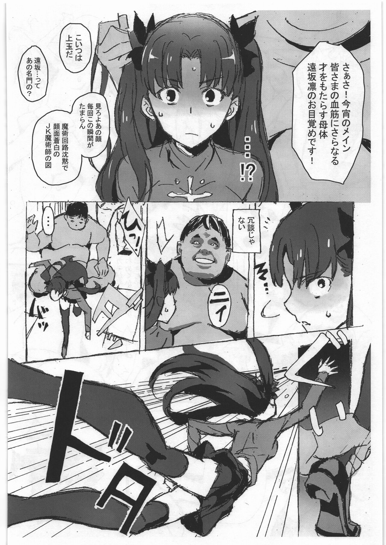 Rinrinkankan α page 5 full