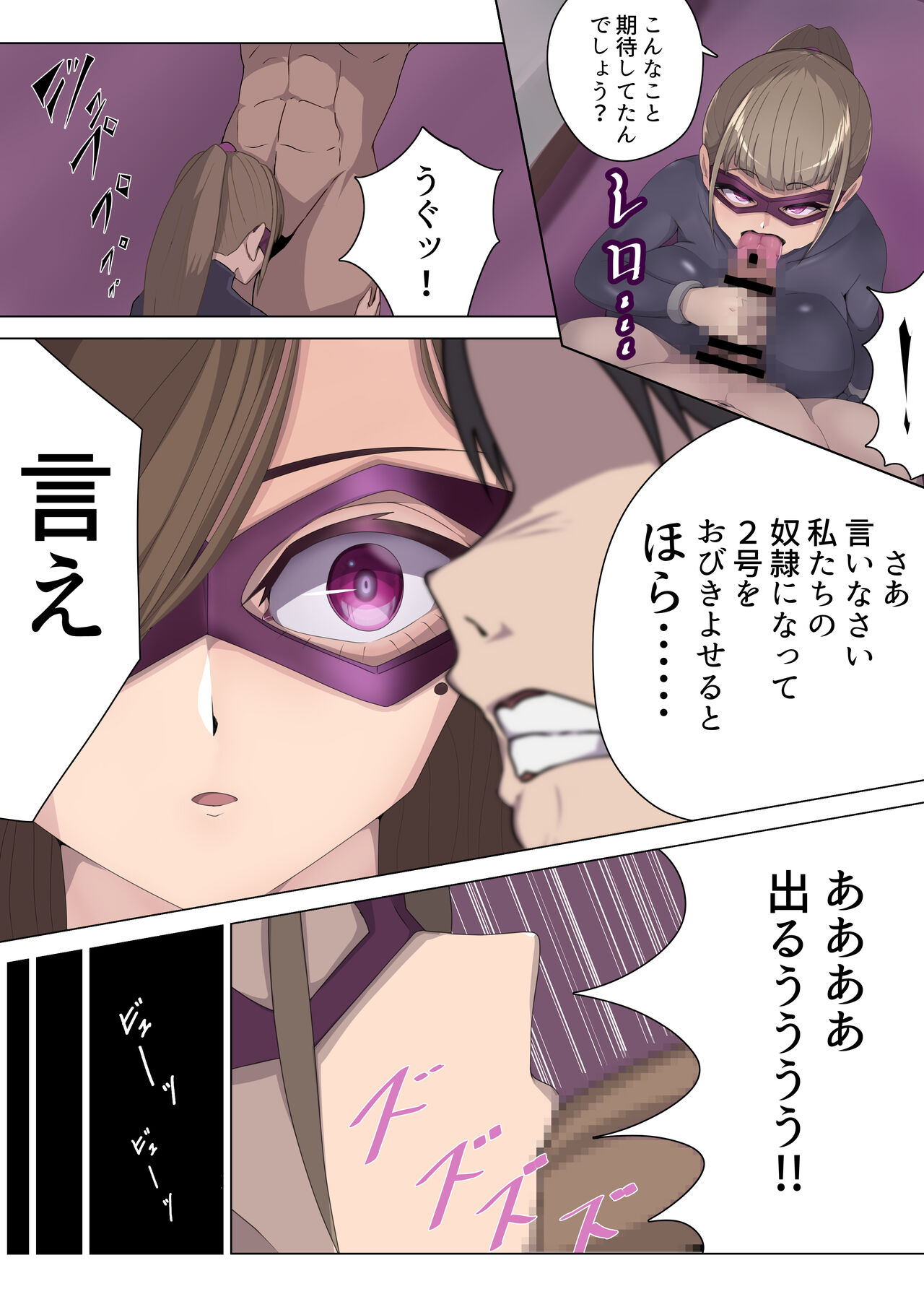 Aku no Onna Kanbu Yuuwaku Pierrot Lily Pom no Wana page 8 full