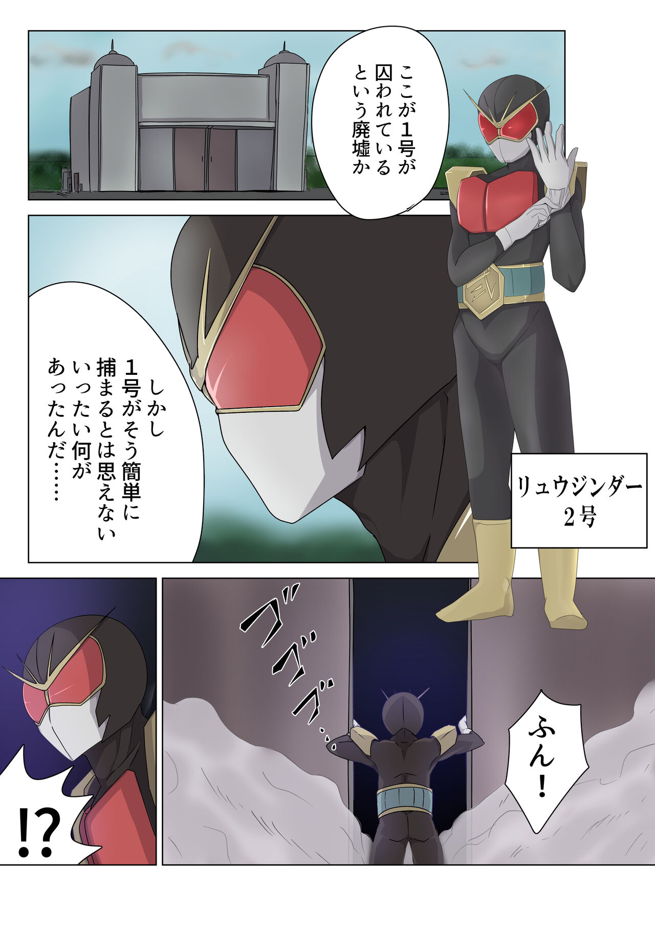 Aku no Onna Kanbu Yuuwaku Pierrot Lily Pom no Wana page 9 full