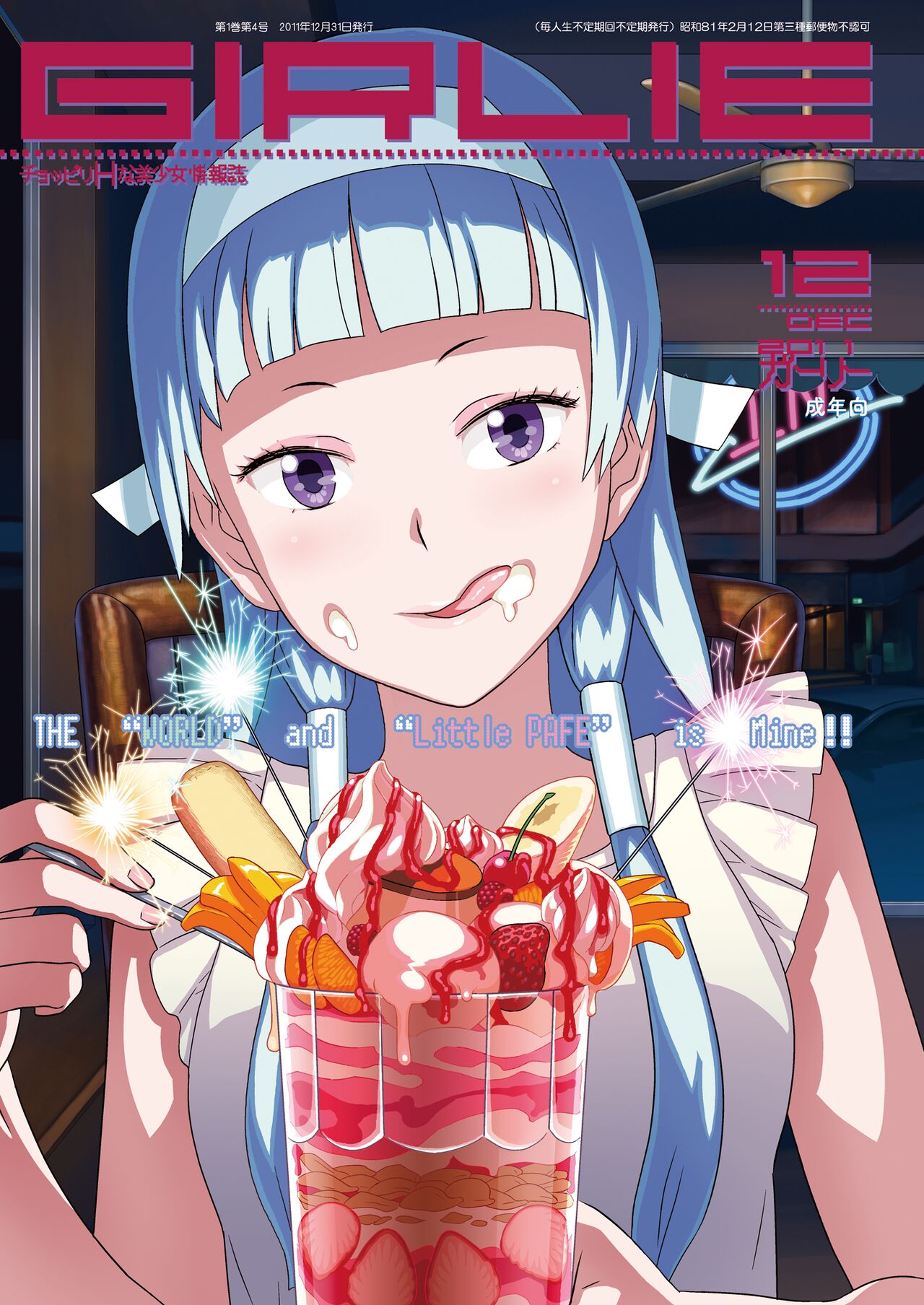 Kanzen Kuppuku Koushuu Benki page 10 full