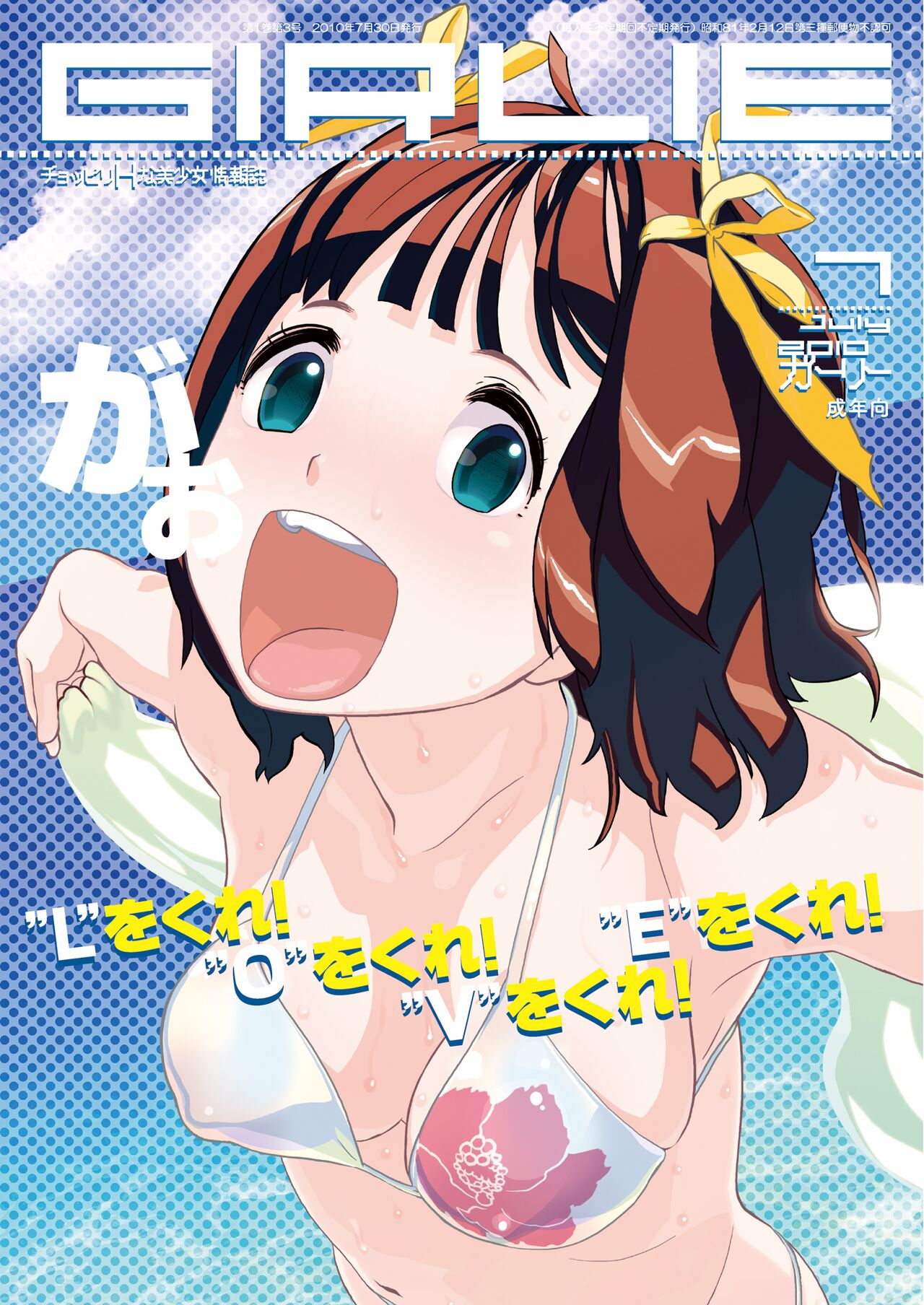 Kanzen Kuppuku Koushuu Benki page 2 full