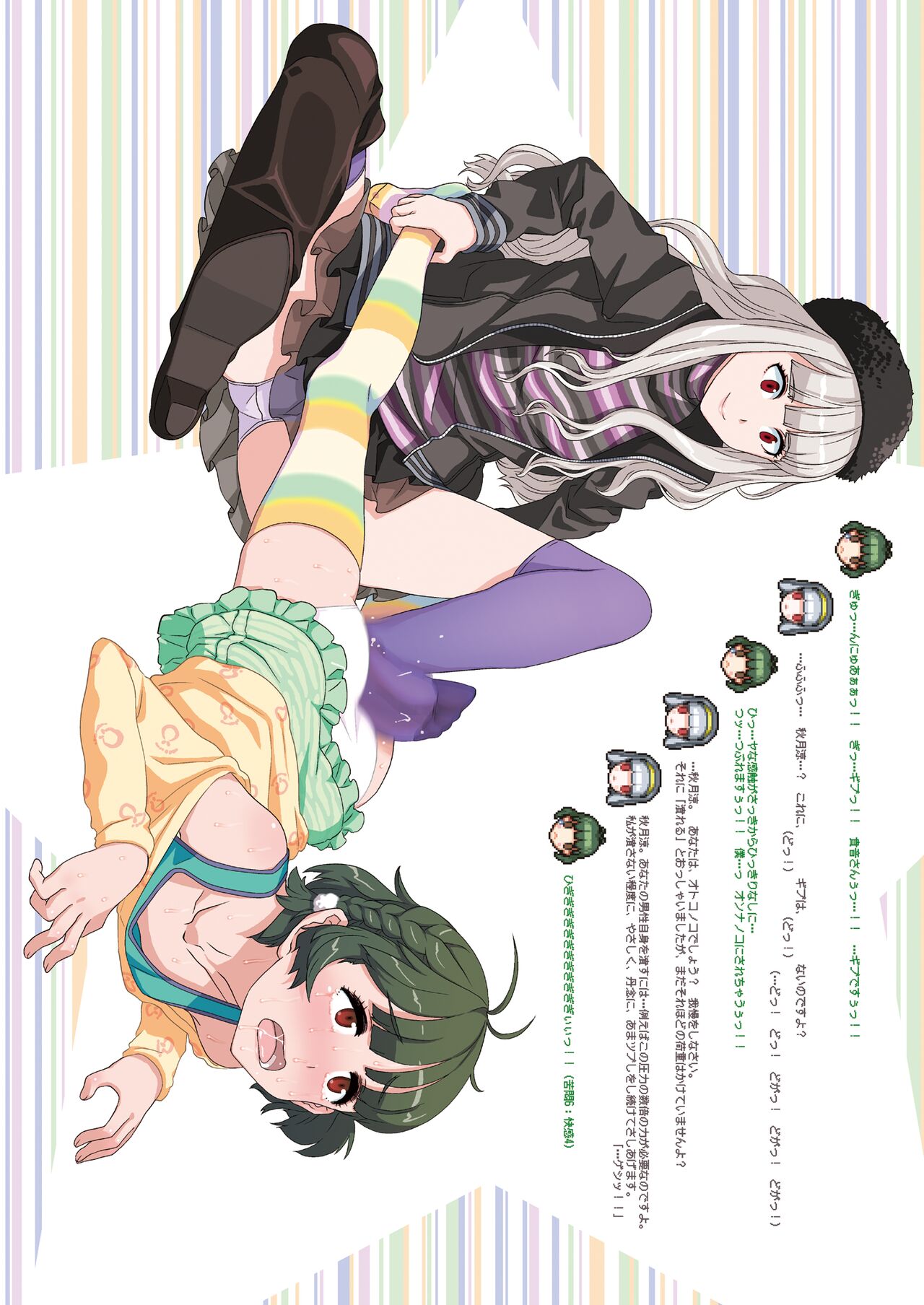 Kanzen Kuppuku Koushuu Benki page 5 full