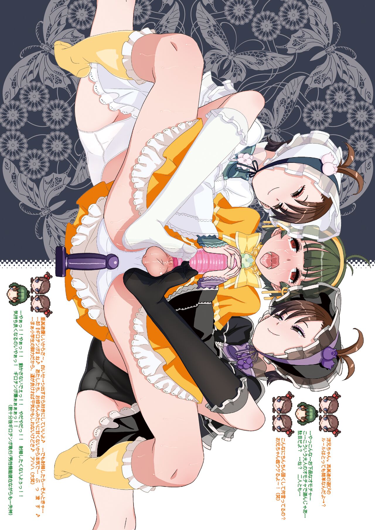 Kanzen Kuppuku Koushuu Benki page 6 full