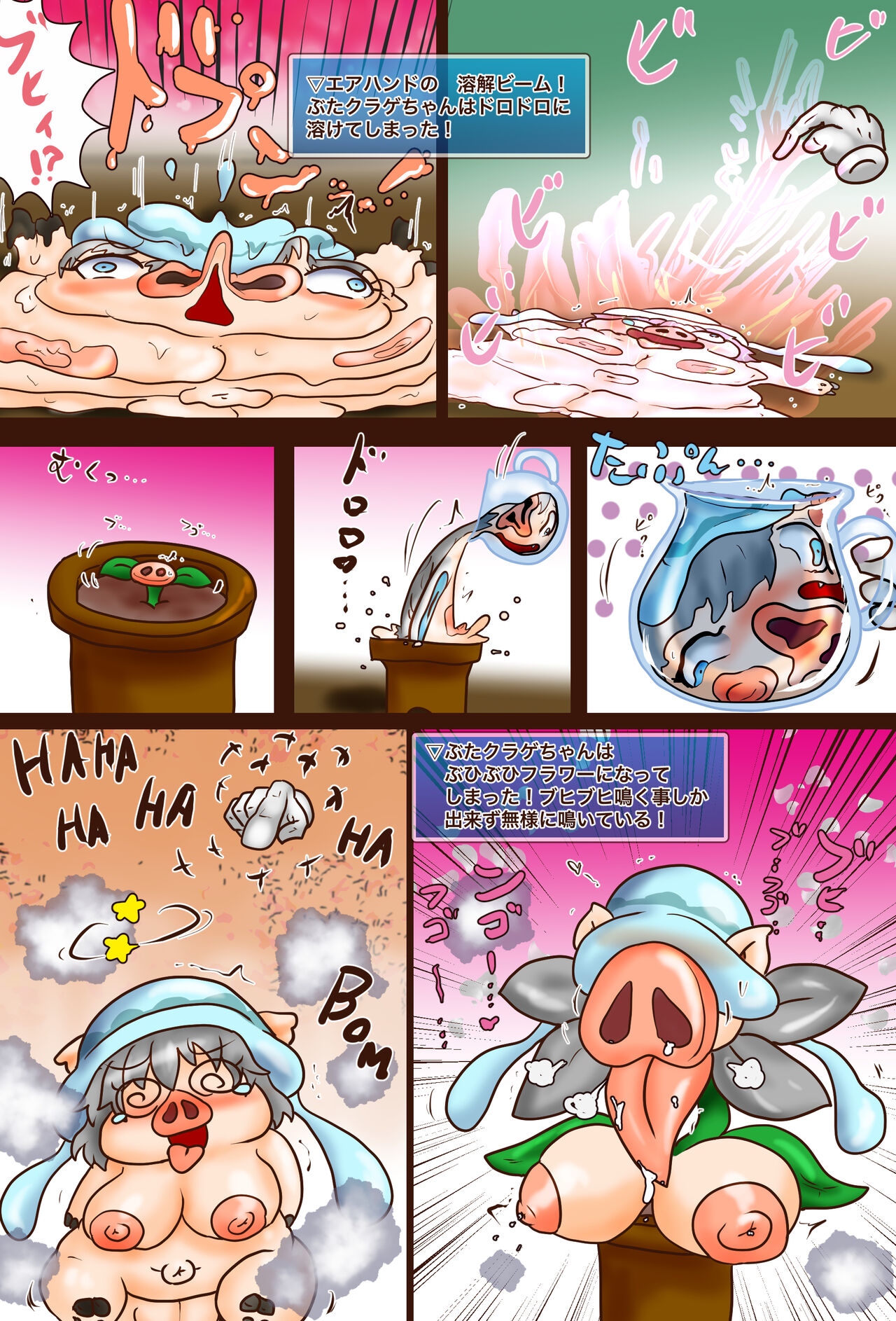 Shiro Kurage-chan Tonton Byoushi no Boo Boo Panic page 3 full