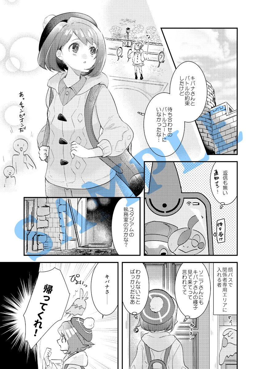 Amai himitsu to hito de nashi page 2 full