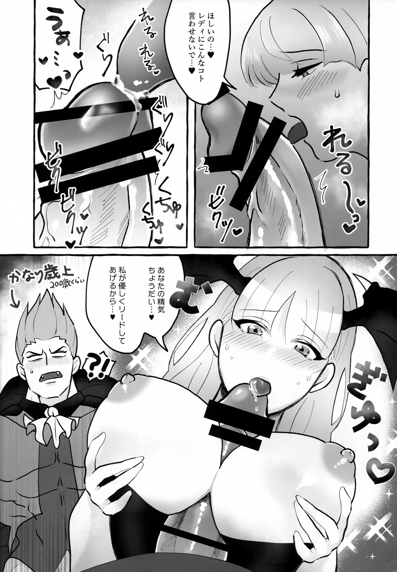 Onna Muma wa Kyuuketsuki ga Osuki page 10 full