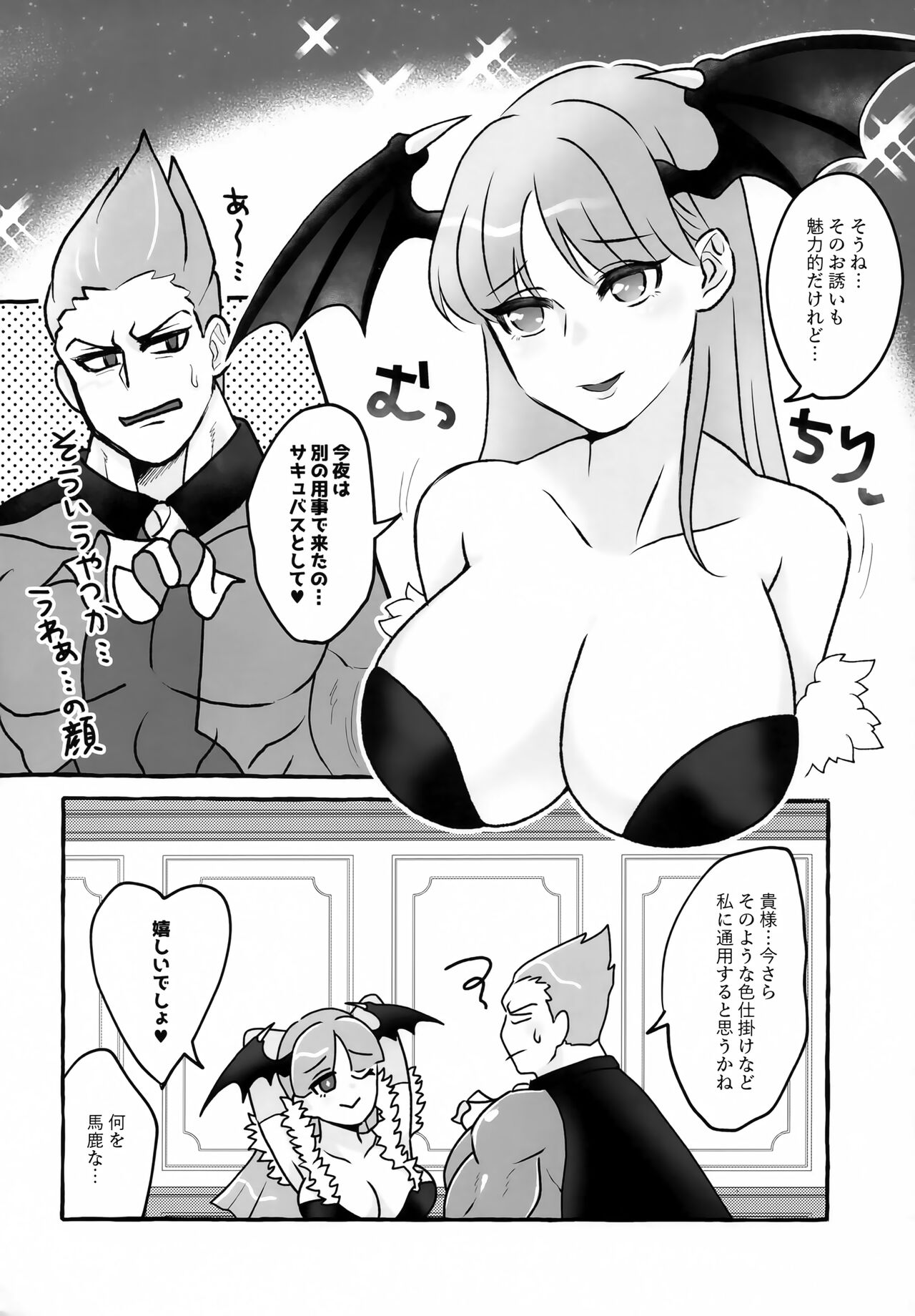 Onna Muma wa Kyuuketsuki ga Osuki page 5 full