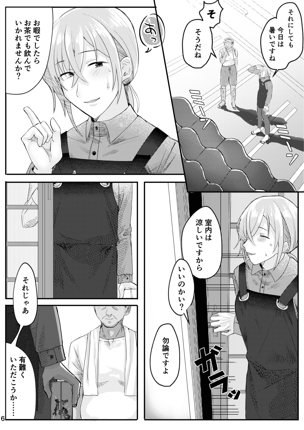 Shodou Kyoushitsu no Mesu Onii-san page 6 full