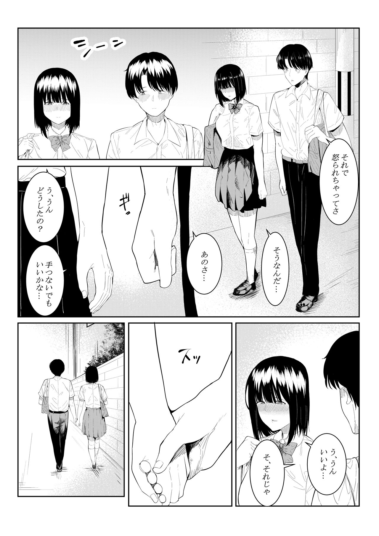 Charai Daigakusei ni Netorareta Boku no Kanojo page 4 full