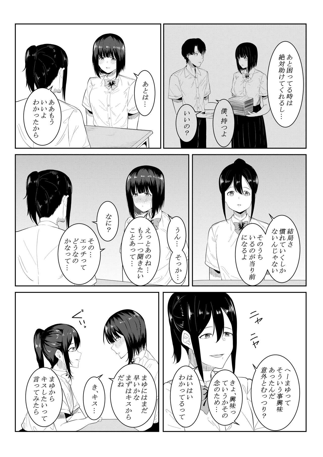 Charai Daigakusei ni Netorareta Boku no Kanojo page 7 full
