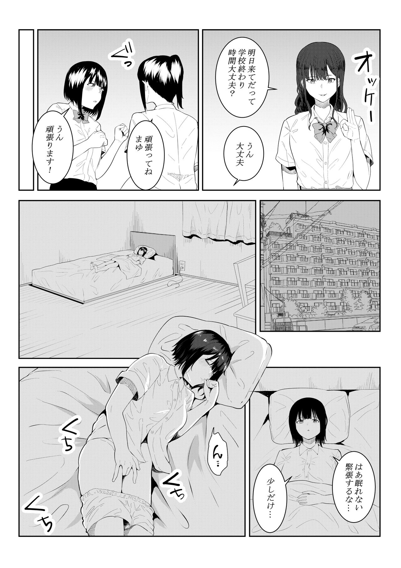 Charai Daigakusei ni Netorareta Boku no Kanojo page 9 full