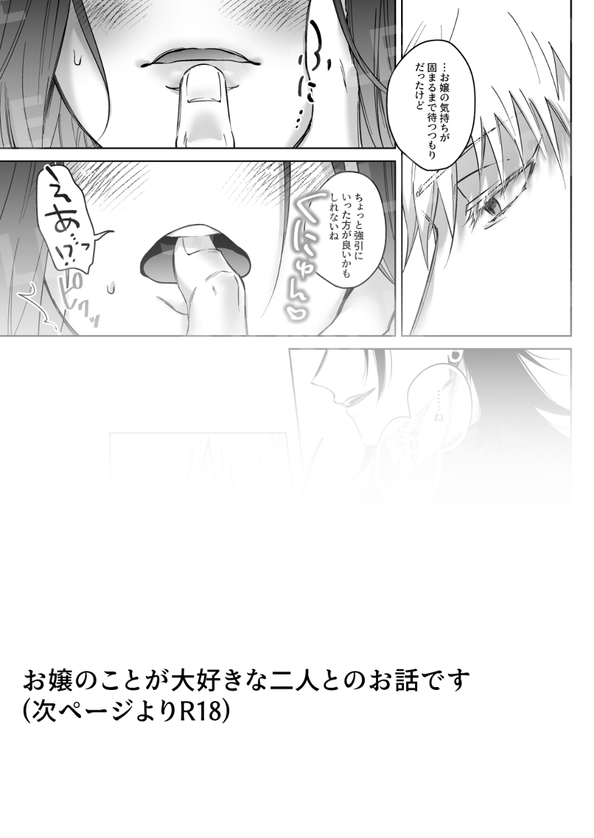 3HAPPY AFFECTION! page 10 full