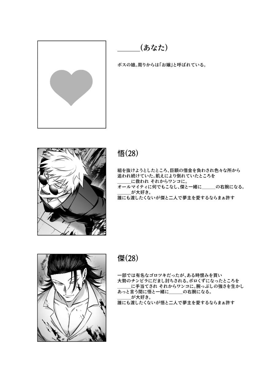 3HAPPY AFFECTION! page 4 full