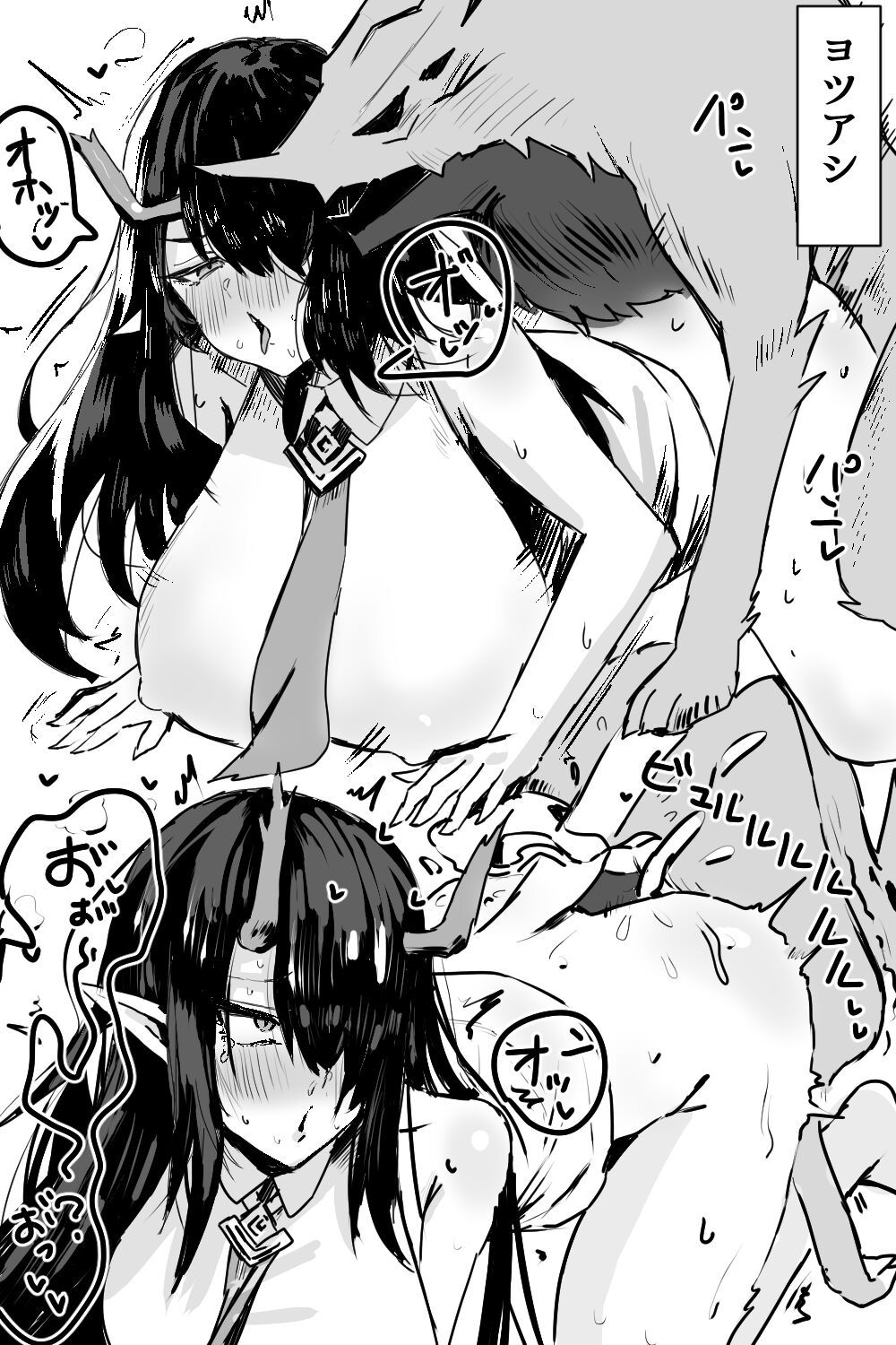 Operator no Kiroku: Shii no Jii no Yarikata page 3 full