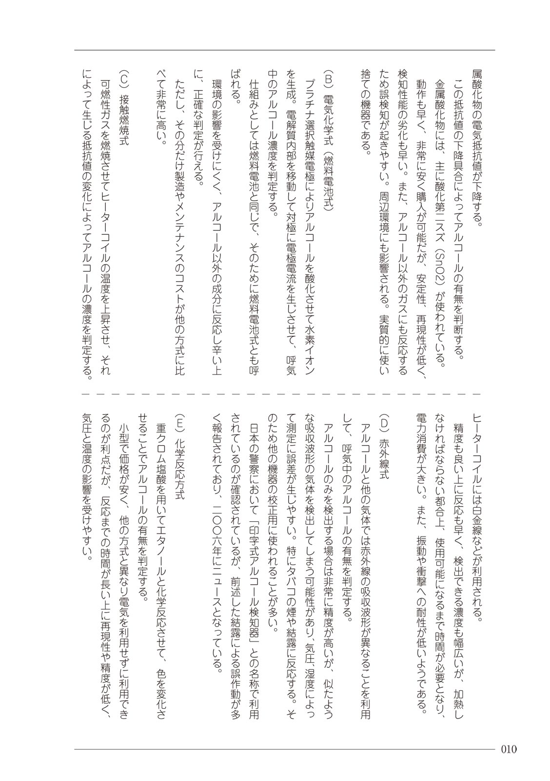 大人のお医者さんごっこ 検査・測定編 page 10 full