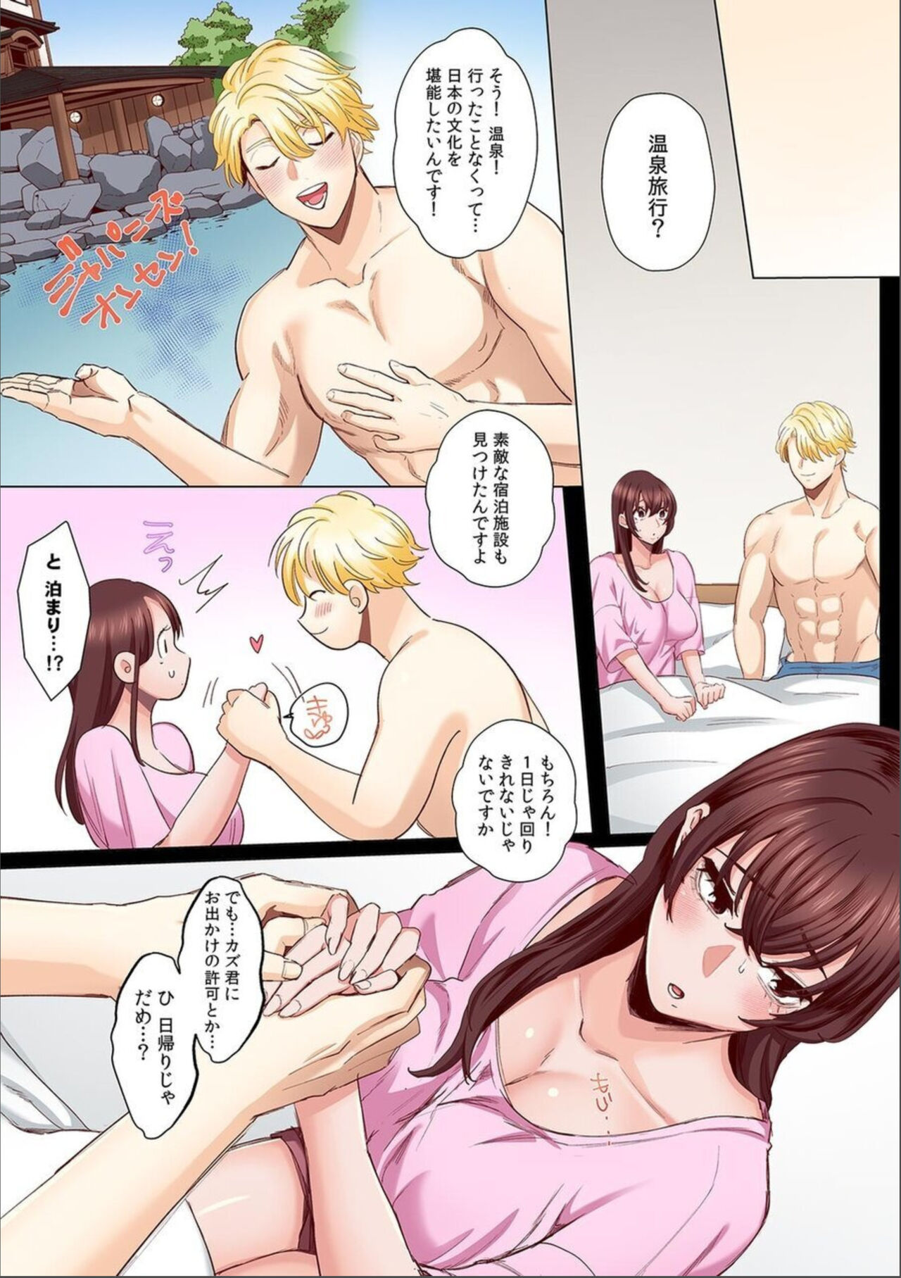 "Okusan no Ana, Ore no de Fusai de Agemasu ne?" Yokkyuu Fuman na Hitozuma ga Rinjin Ryuugakusei no XL Chinpo ni Ochiru made...  5 page 3 full