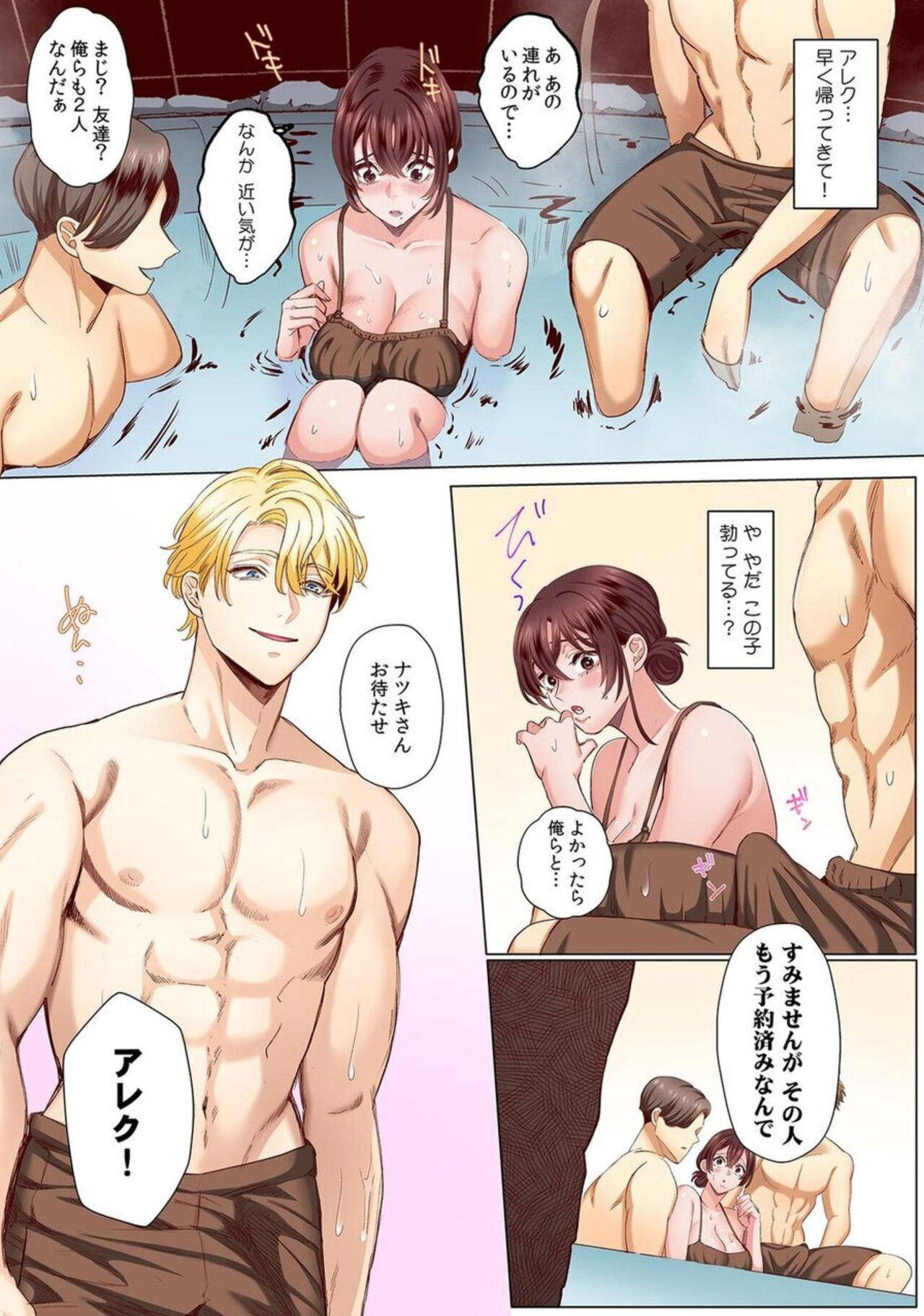 "Okusan no Ana, Ore no de Fusai de Agemasu ne?" Yokkyuu Fuman na Hitozuma ga Rinjin Ryuugakusei no XL Chinpo ni Ochiru made...  5 page 6 full