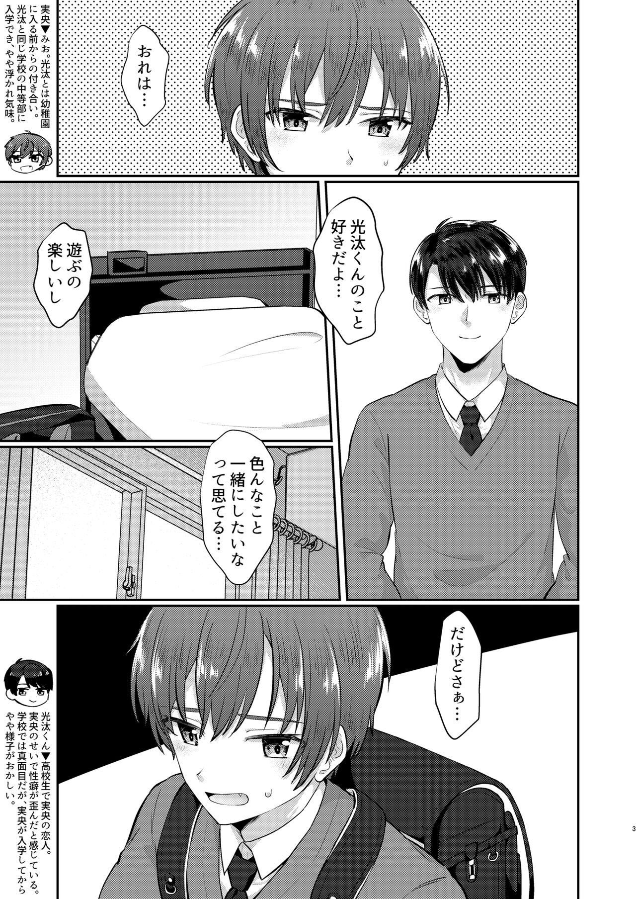 Primary Fever page 2 full