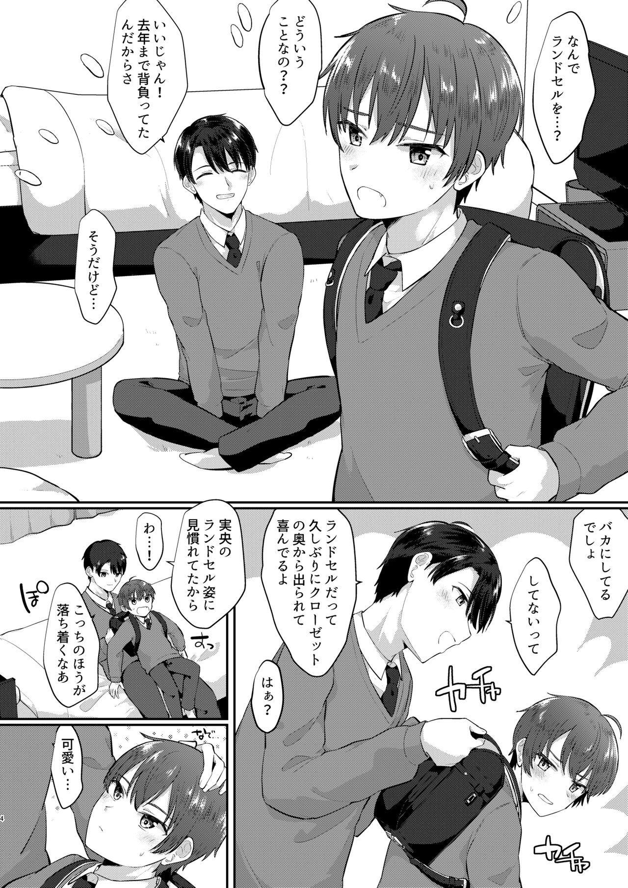 Primary Fever page 3 full
