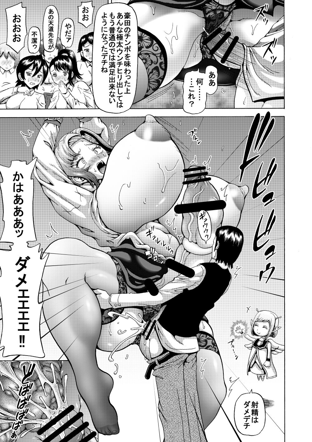 Onna Kyoushi no Haisetsu Kanri 2 page 8 full