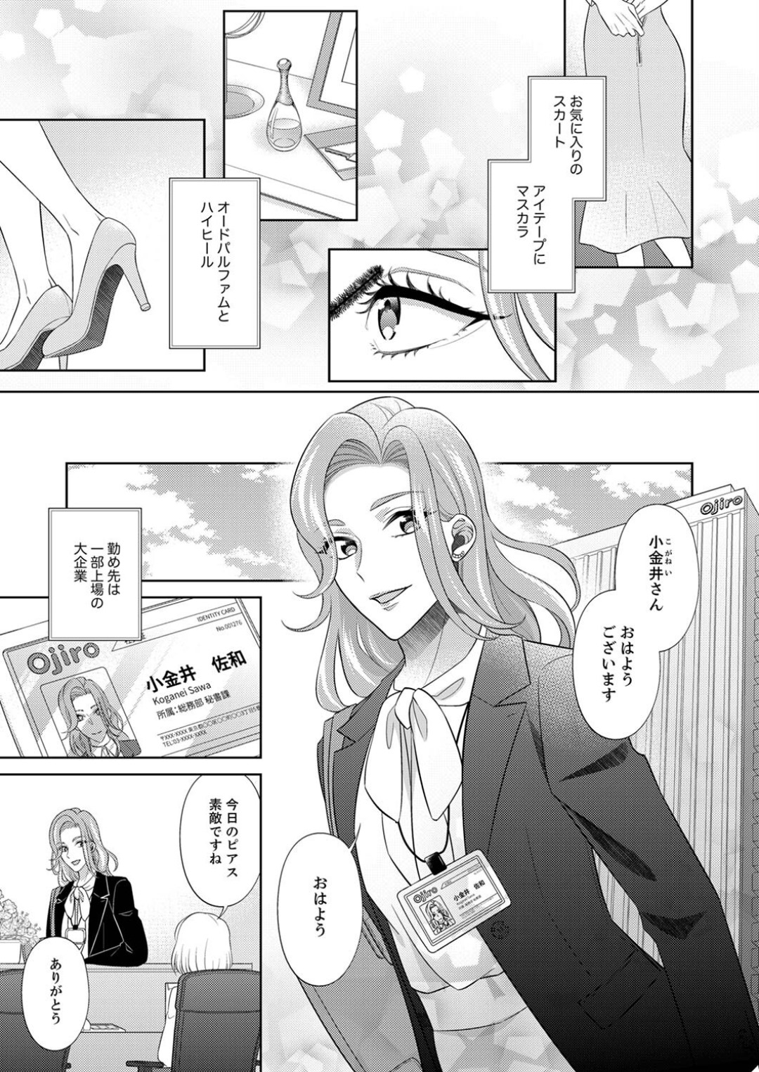 Kurose-kun wa Nuidara Yajuu. Mitashite Tsukitai Koutei Ecchi 1-6 page 2 full