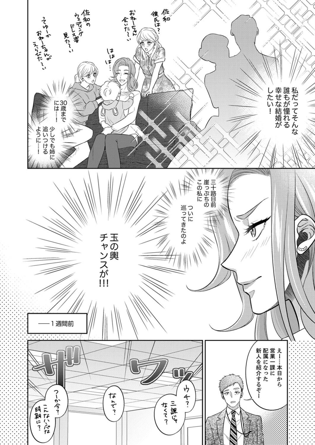 Kurose-kun wa Nuidara Yajuu. Mitashite Tsukitai Koutei Ecchi 1-6 page 7 full