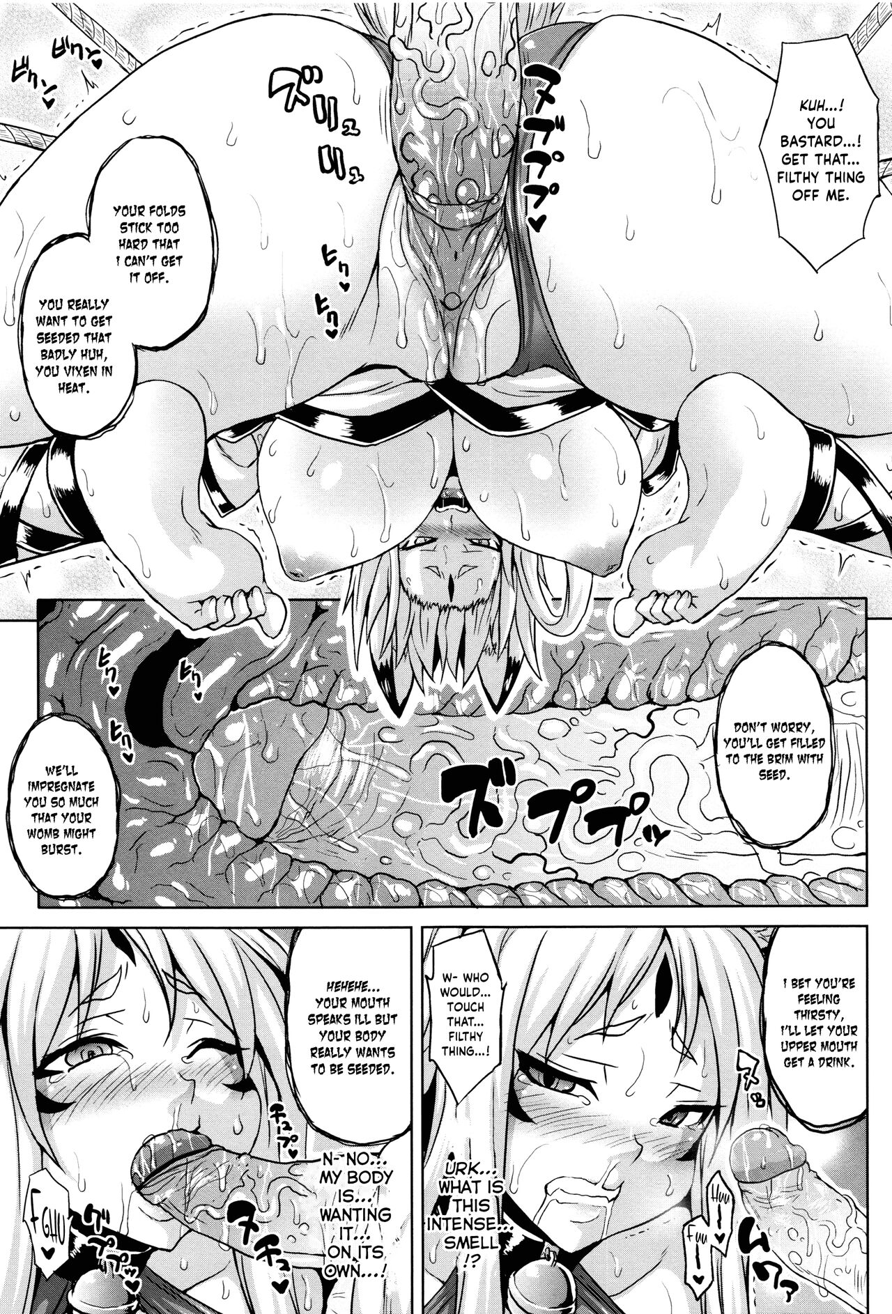 Youchuu Botai page 7 full