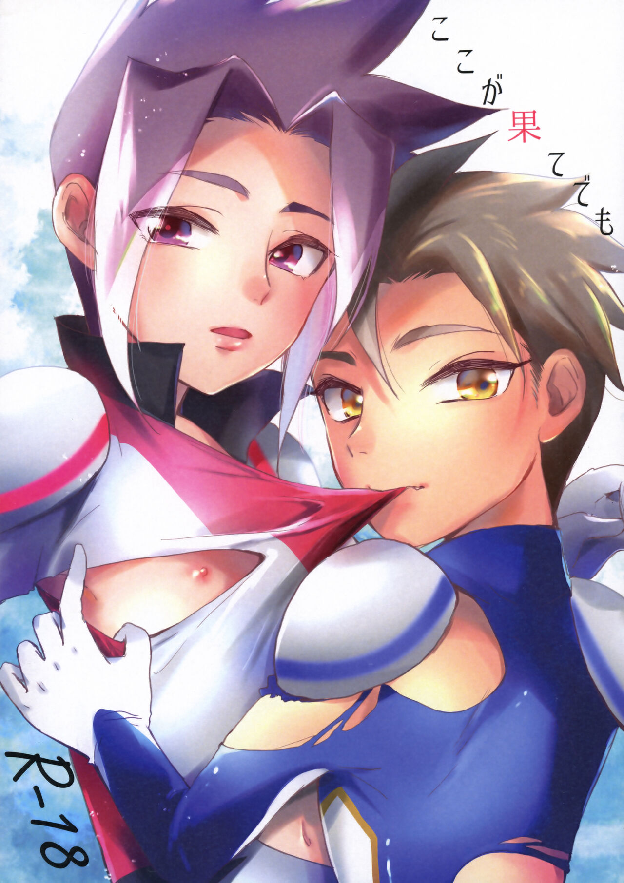 Koko ga Hate demo page 1 full