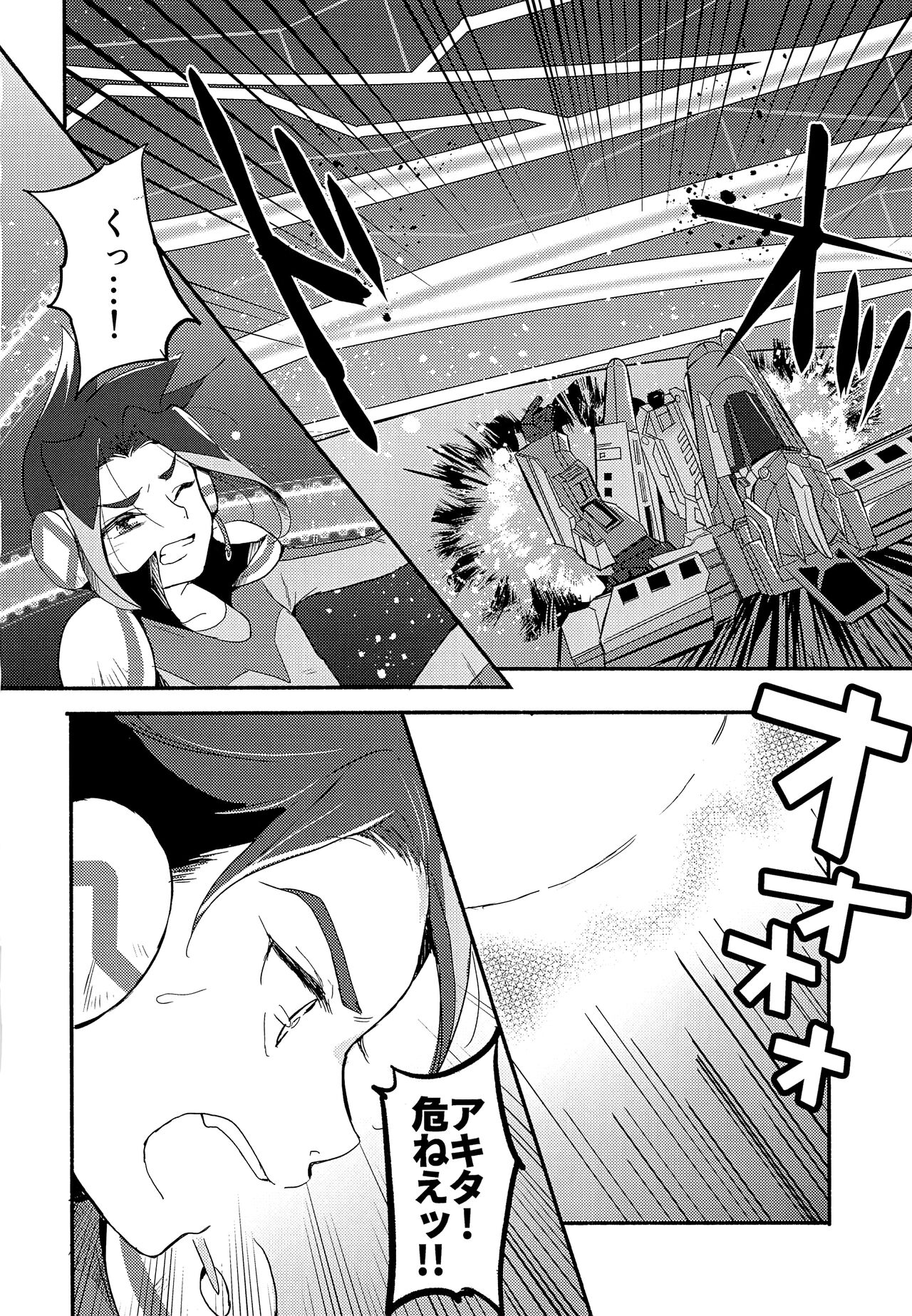 Koko ga Hate demo page 3 full