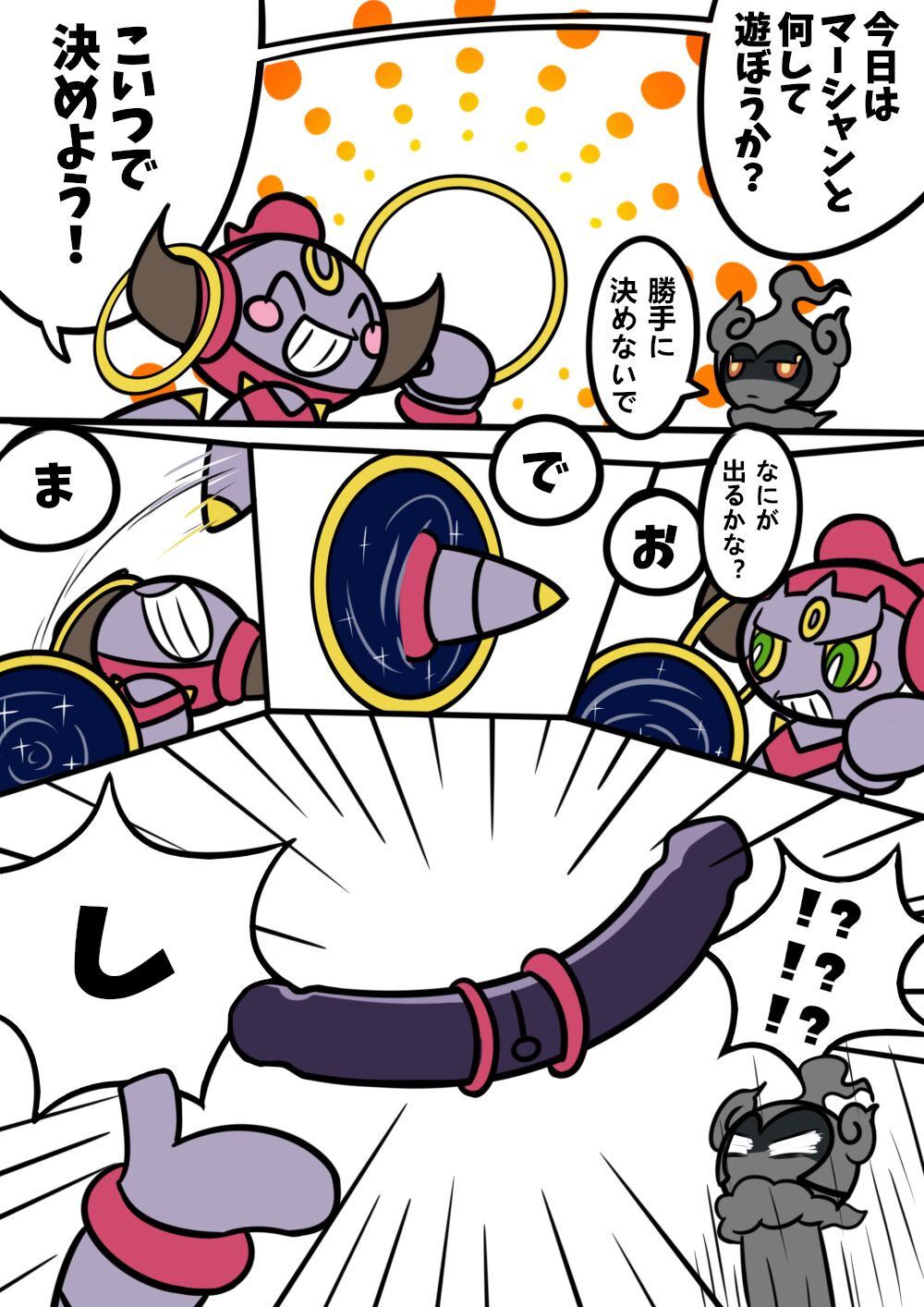 Double Play page 2 full