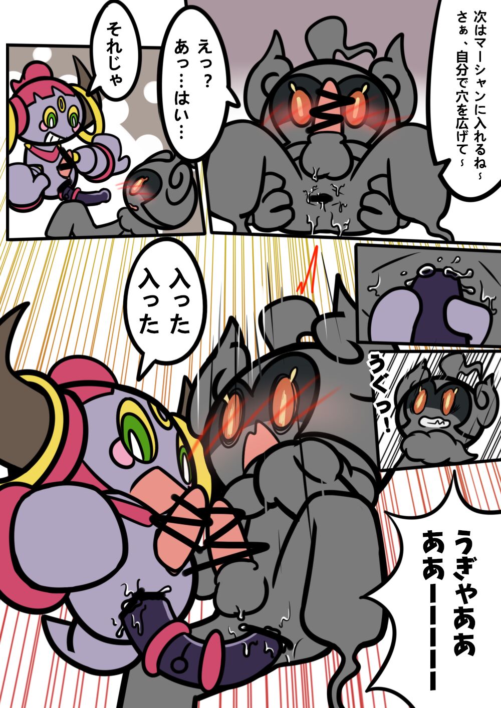 Double Play page 5 full