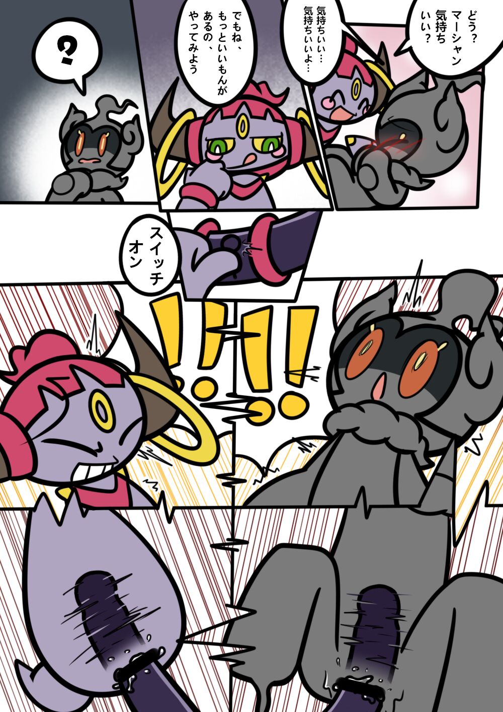 Double Play page 6 full