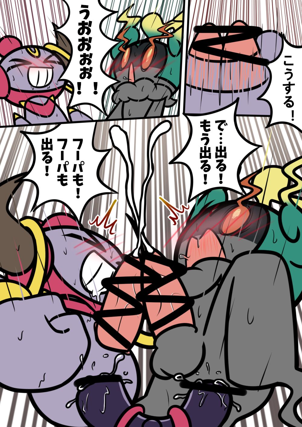 Double Play page 8 full