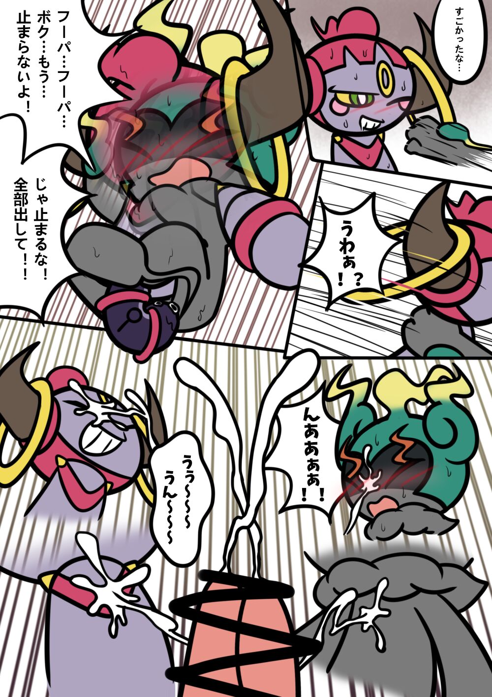 Double Play page 9 full