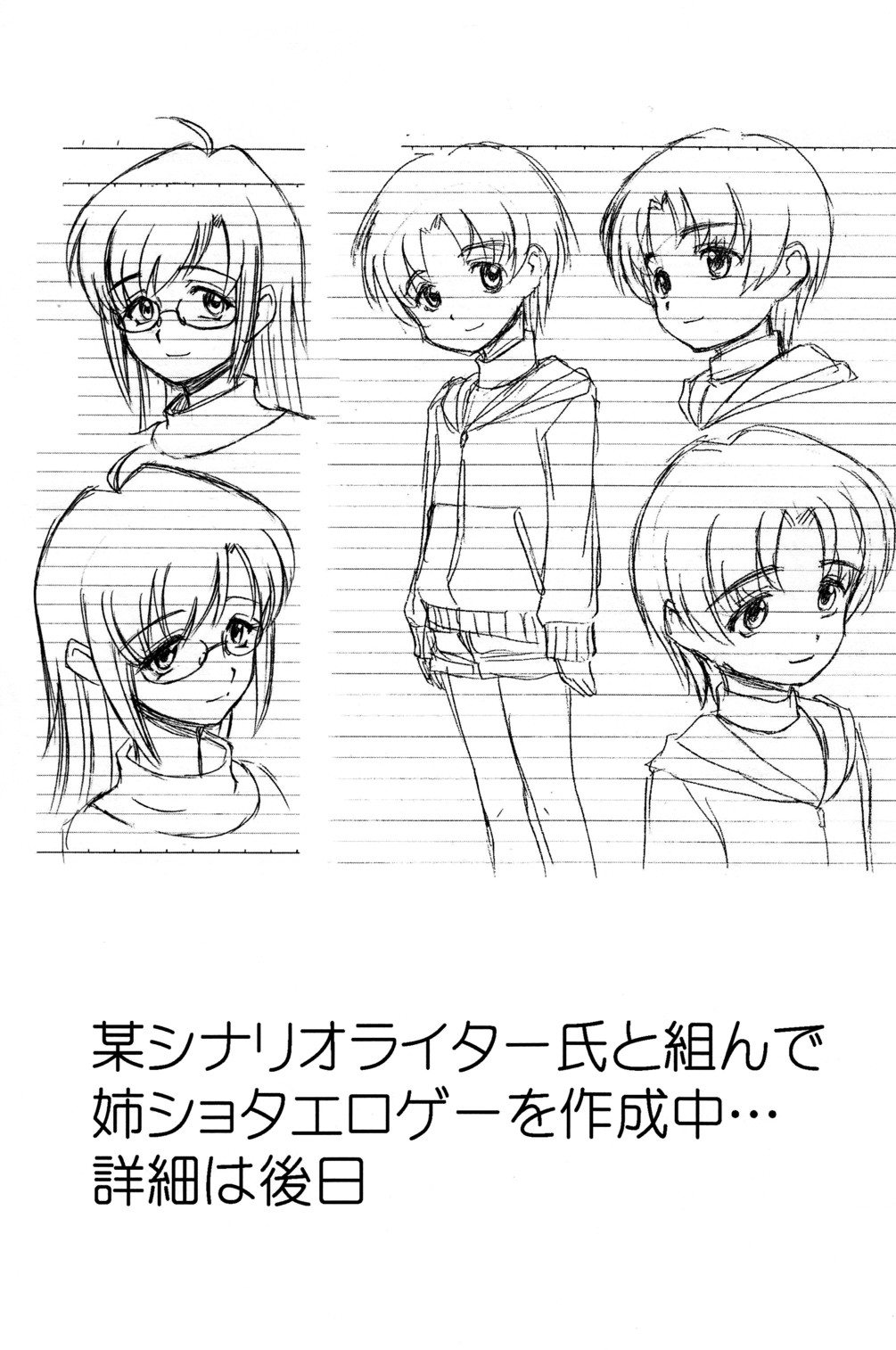 Kimi no Kotoba, Boku no Kokoro page 10 full