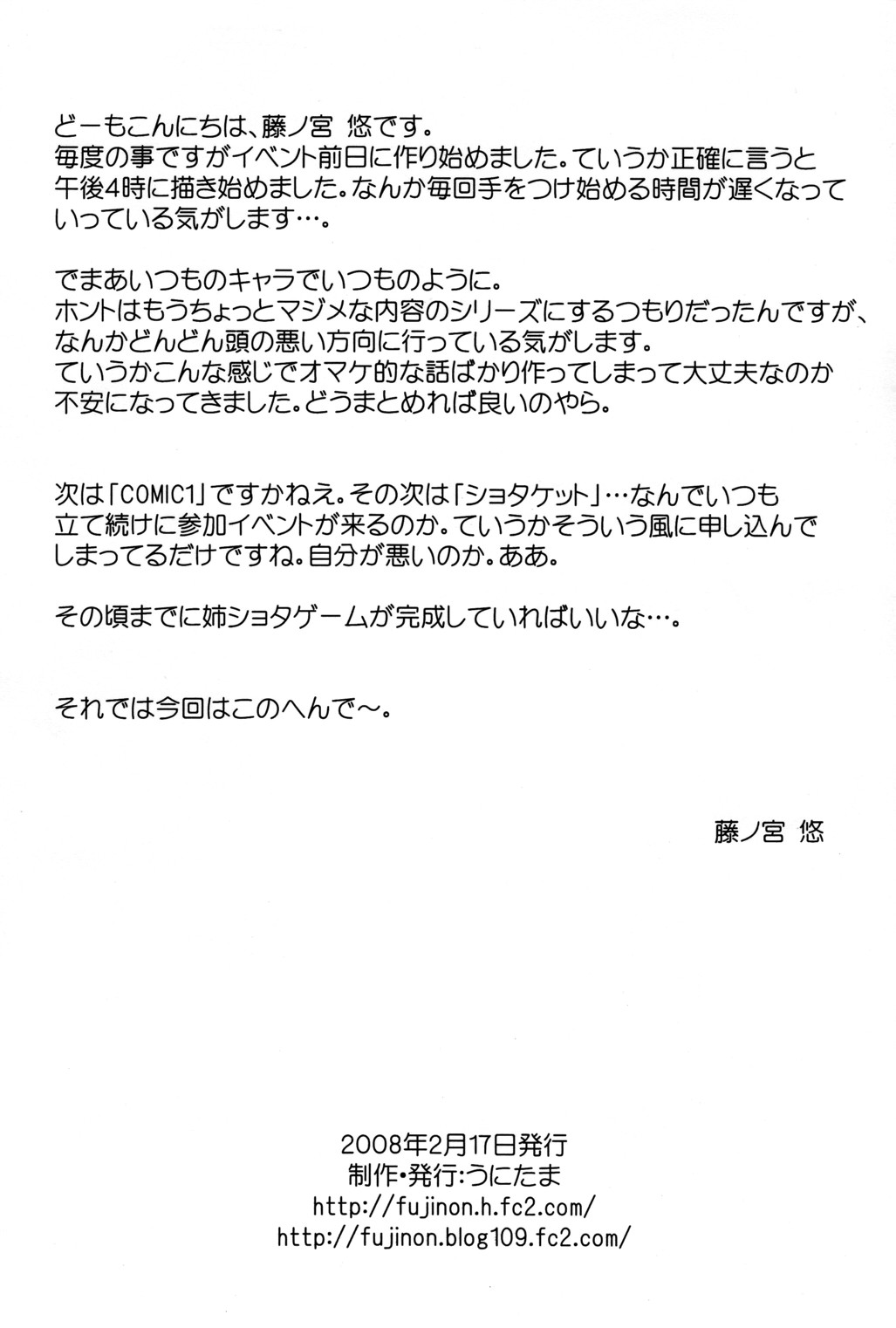 Kimi no Kotoba, Boku no Kokoro page 2 full