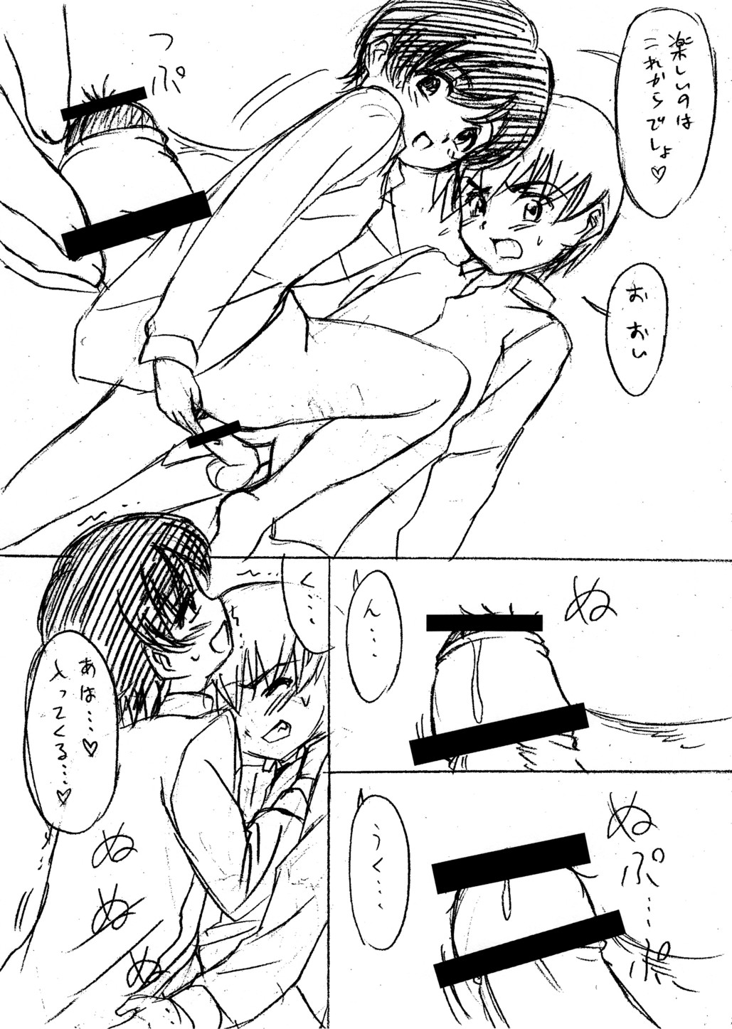 Kimi no Kotoba, Boku no Kokoro page 7 full