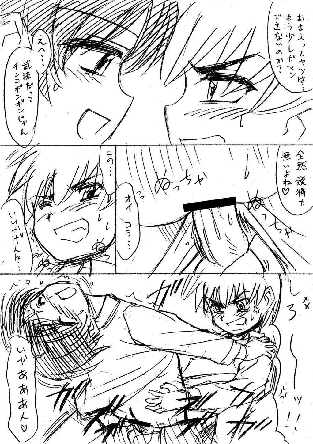 Kimi no Kotoba, Boku no Kokoro page 8 full