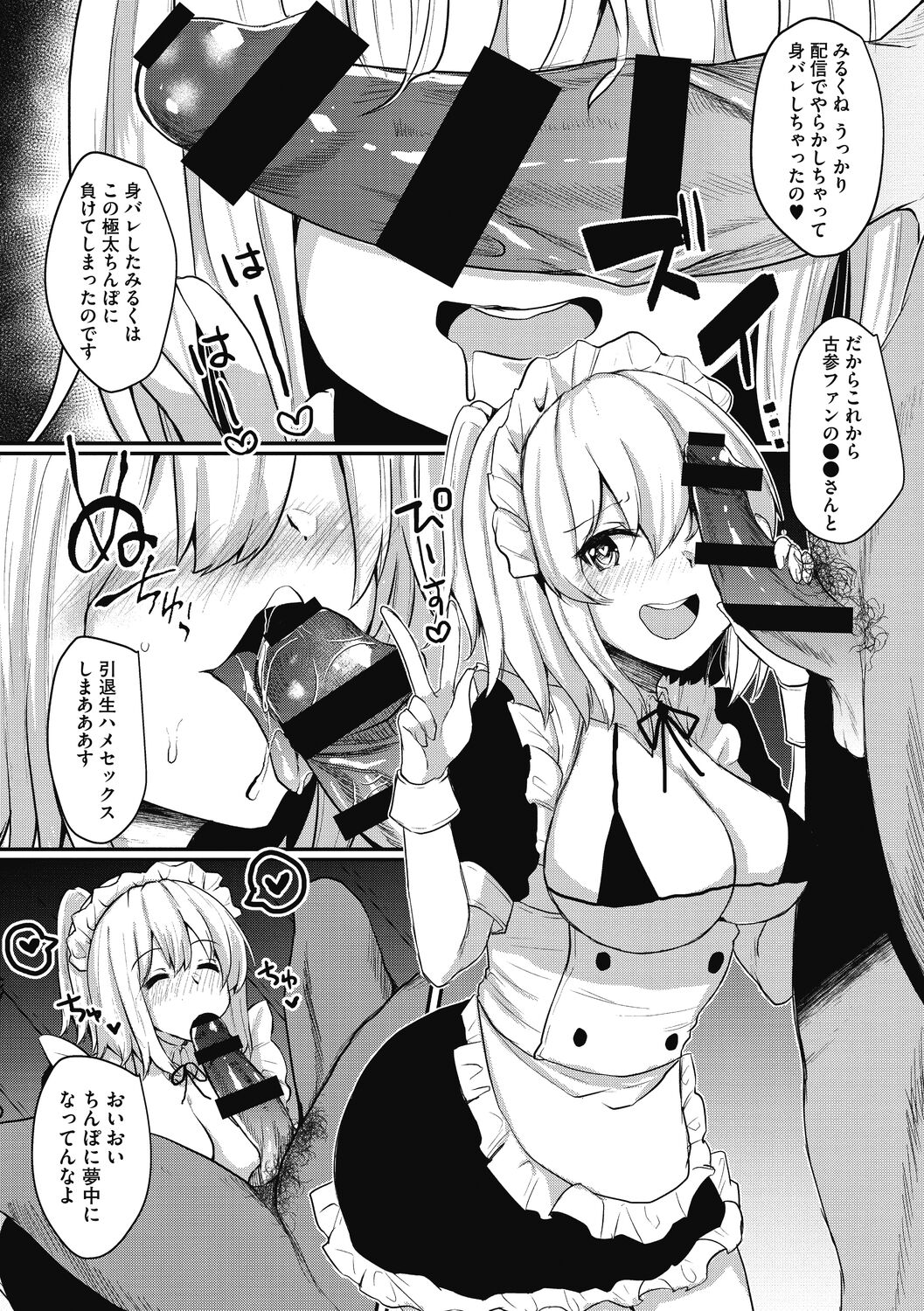 Wakarase Acme page 6 full