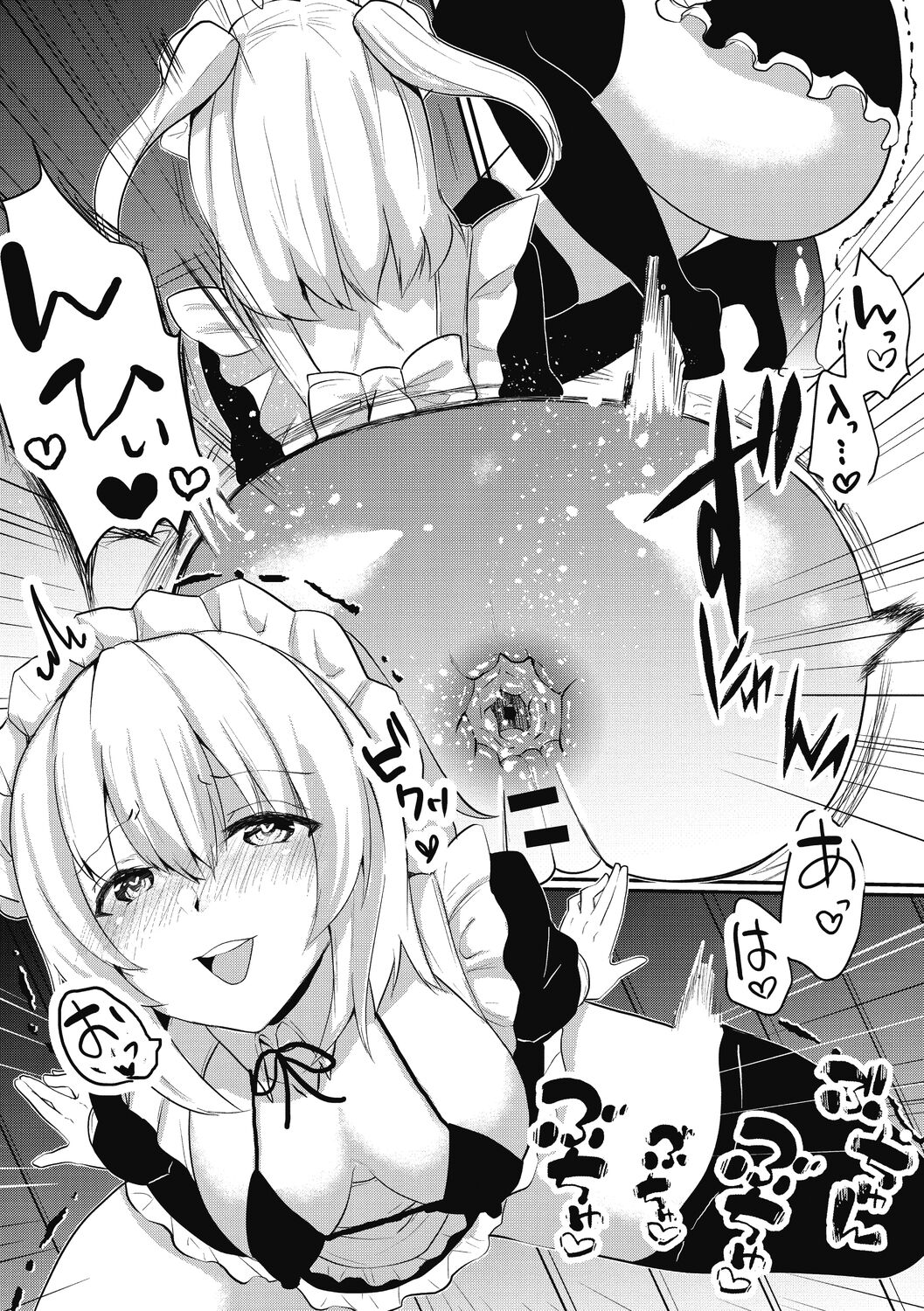 Wakarase Acme page 9 full