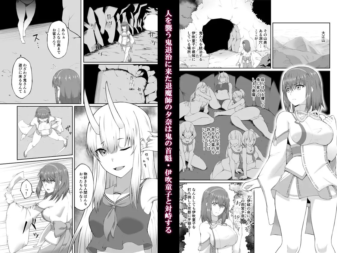 Taimashi Daraku Osen ~Futanari ni Ochita Taima Miko wa Inran Mesu Oni-ka~ page 4 full