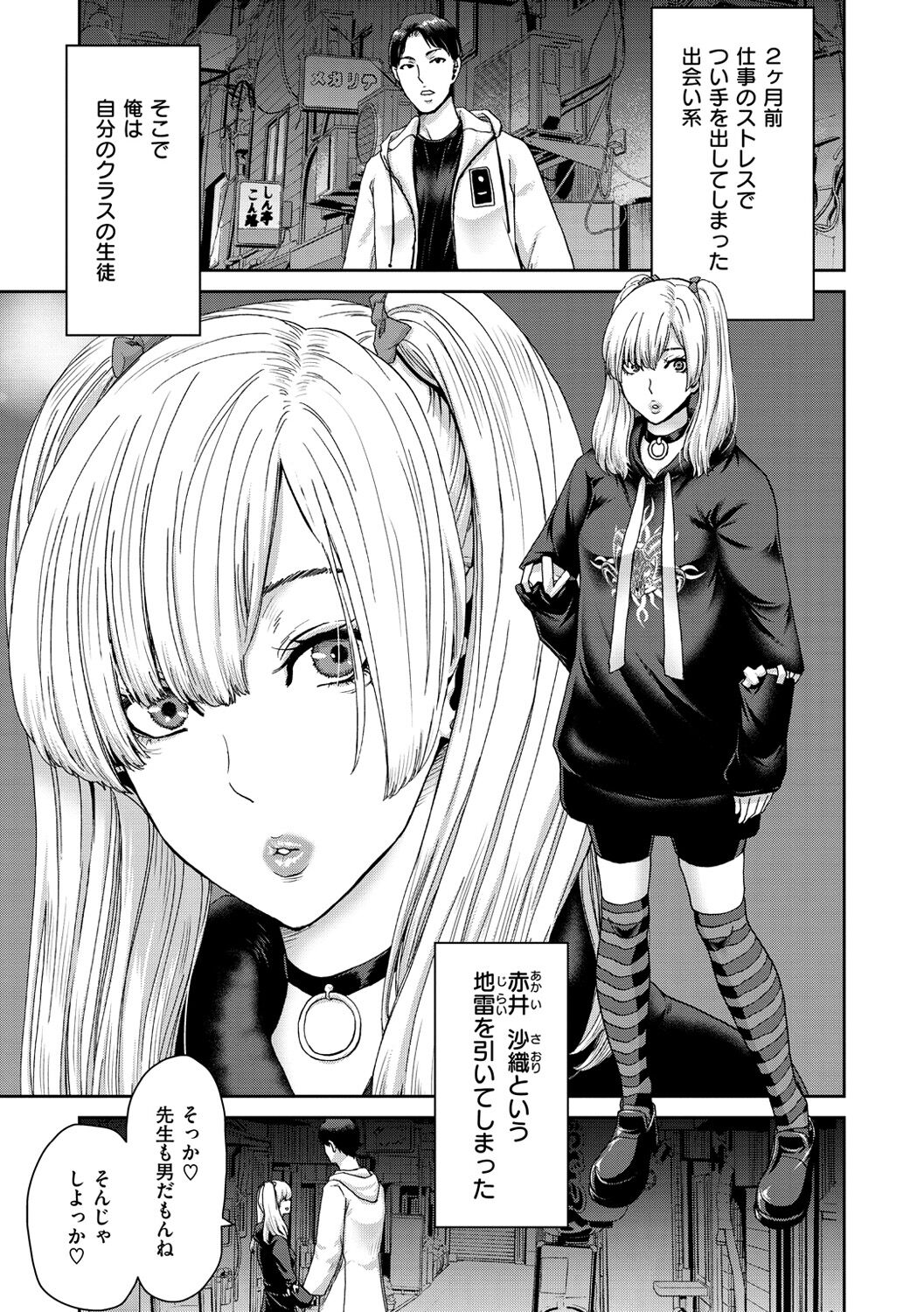 Shiyokka Hametsu SEX page 5 full