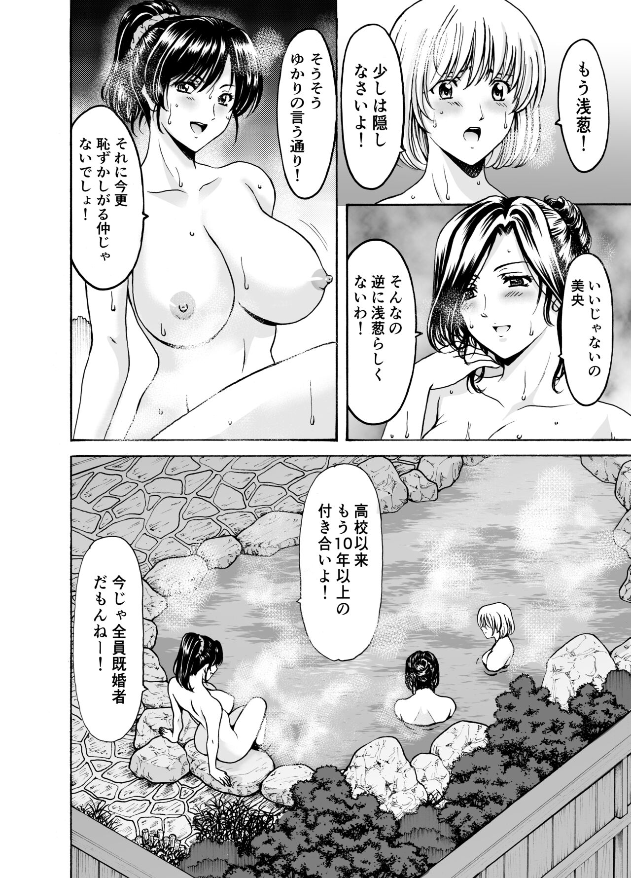 Hitozuma x 3 ~Yukemuri Ryoujou~ 1. Asagi page 4 full