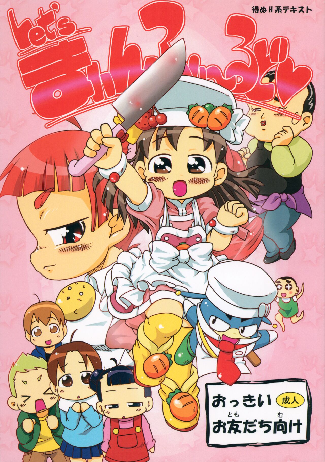 Let's Minefield page 1 full