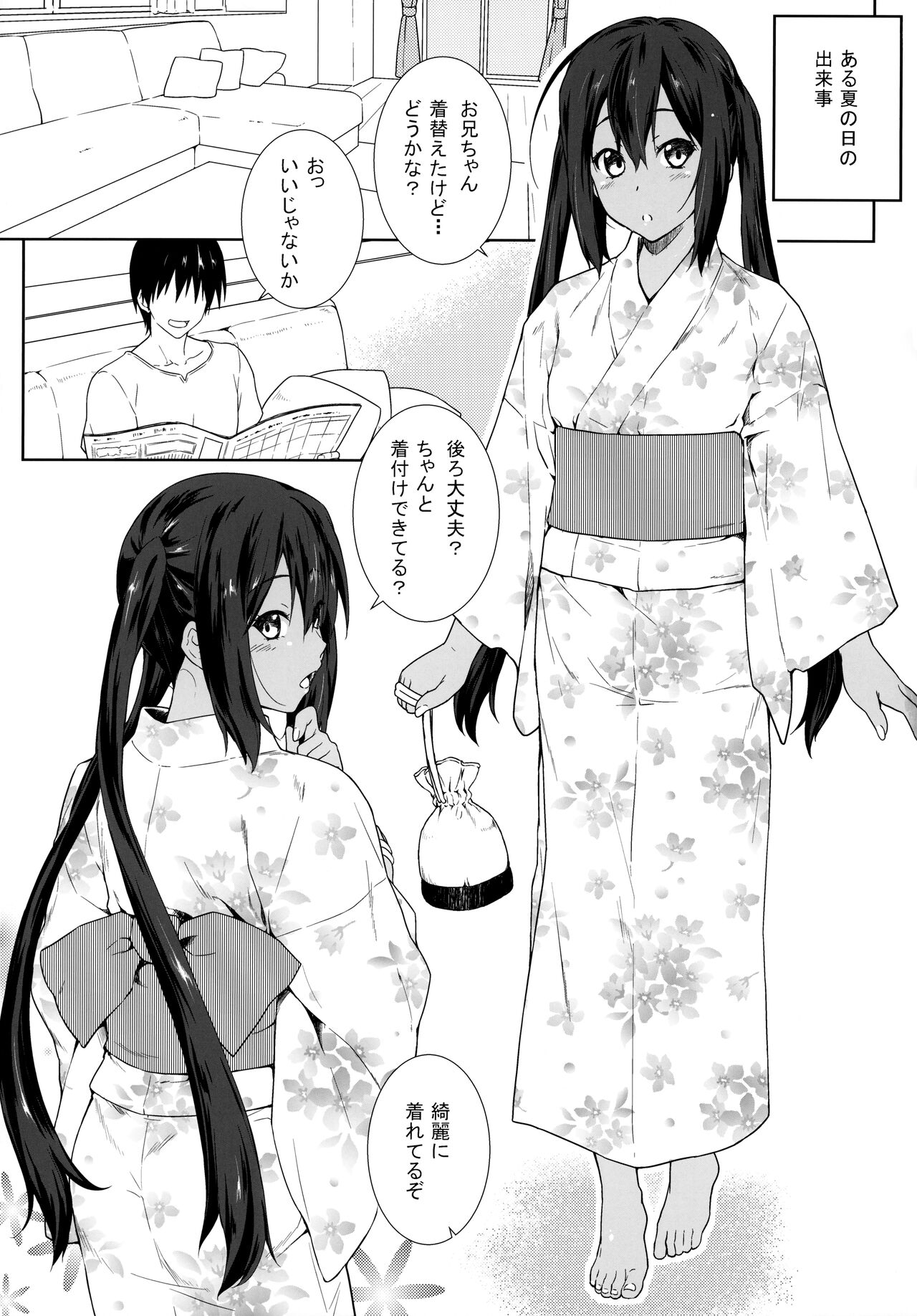 Kongari Musume -Matsuri- page 2 full