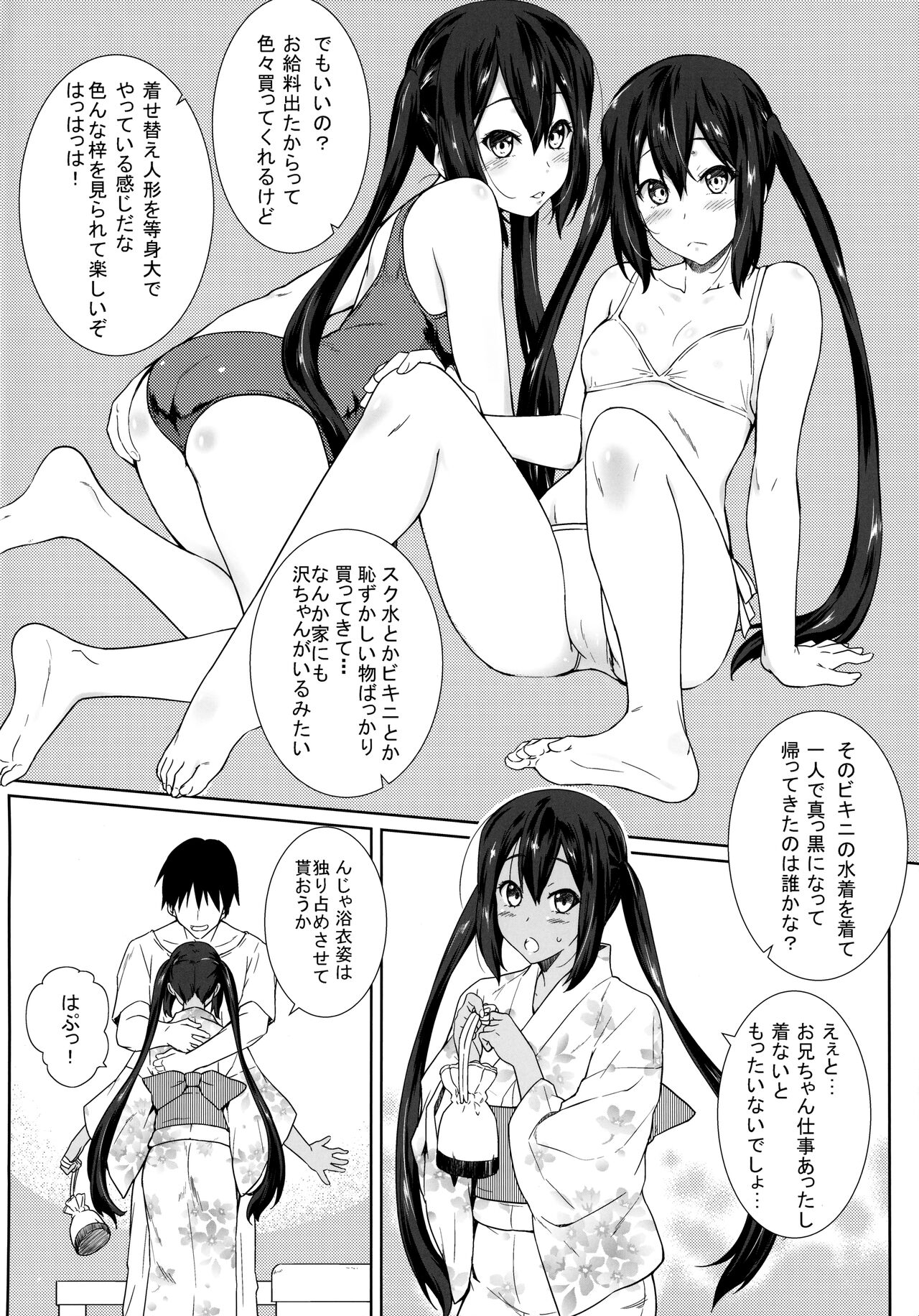 Kongari Musume -Matsuri- page 3 full