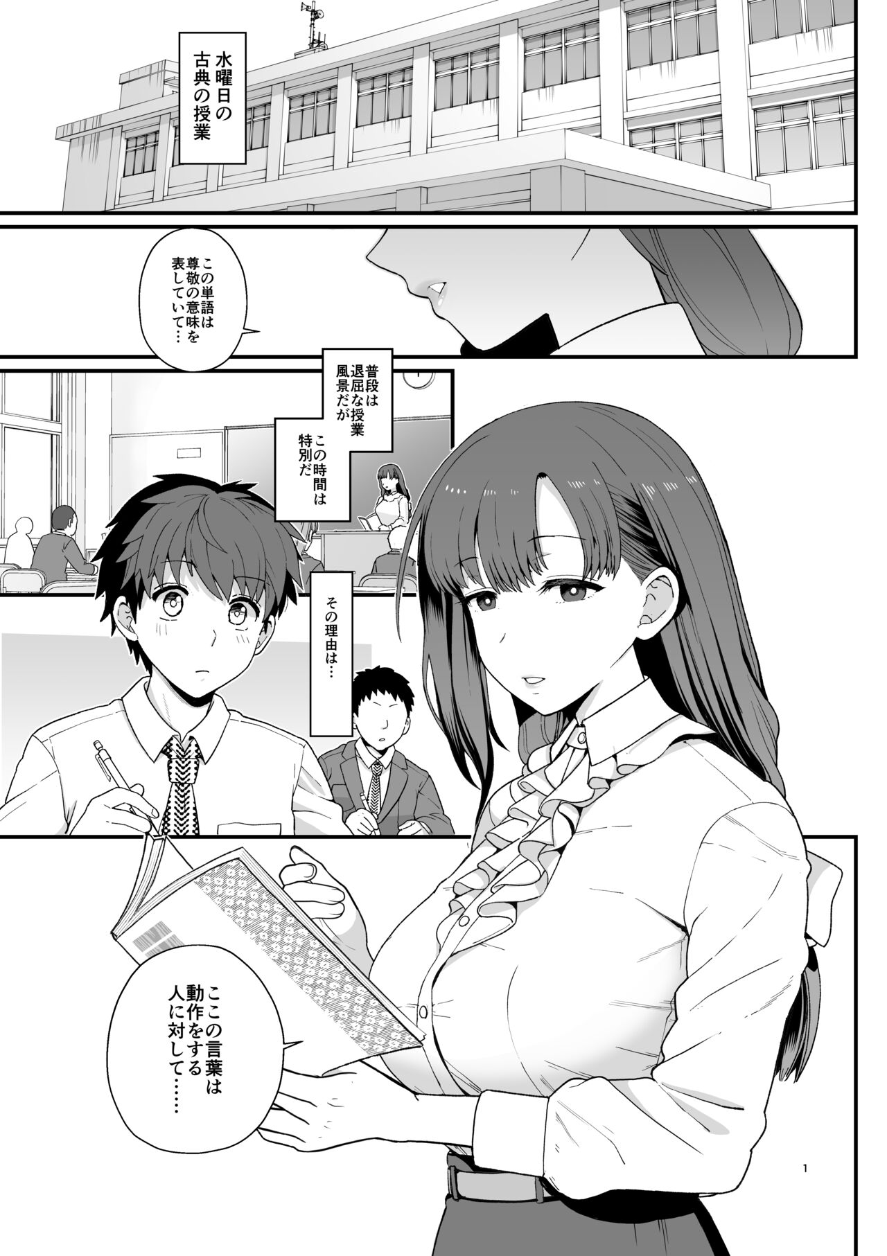 Sentaku Kyouka page 2 full